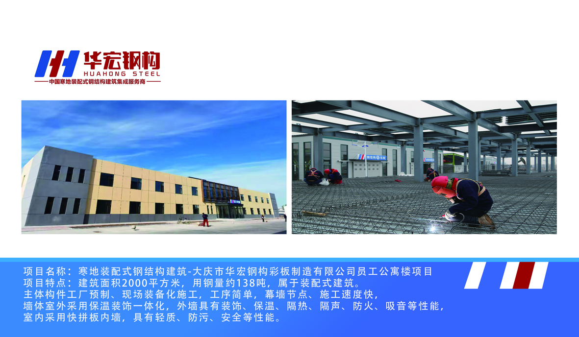 寒地装配式钢结构建筑-中文字幕人妻无码系列第三区-老熟女交换五十路交换A片视频-91精品日韩人妻无码久久不卡-精品人妻少妇一区偷拍视频-豪妇荡乳3在线观看员工公寓楼项目